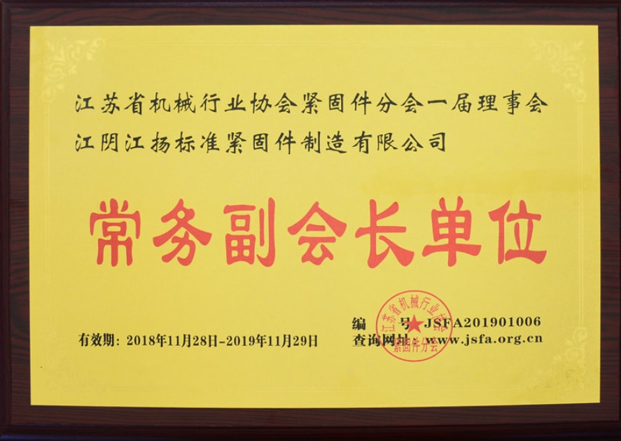 常務(wù)副會長單位